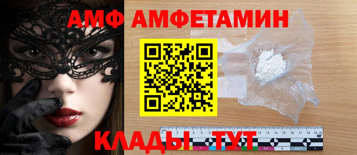 АМФЕТАМИН 97% Тара