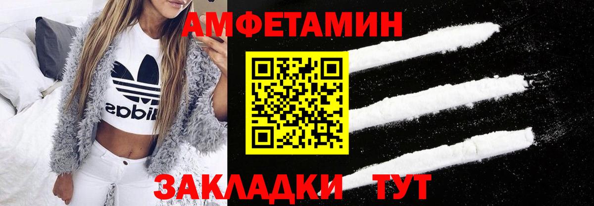 АМФЕТАМИН Premium  Вход с VPN  Тара 