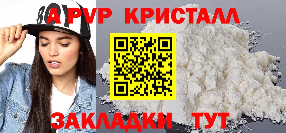 Alpha PVP крисы CK Тара