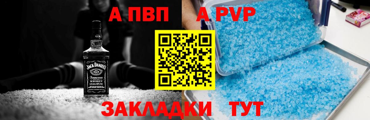 Alpha-PVP  Alfa_PVP СК  А ПВП VHQ  Вход с VPN  Тара  A-PVP кристаллы 