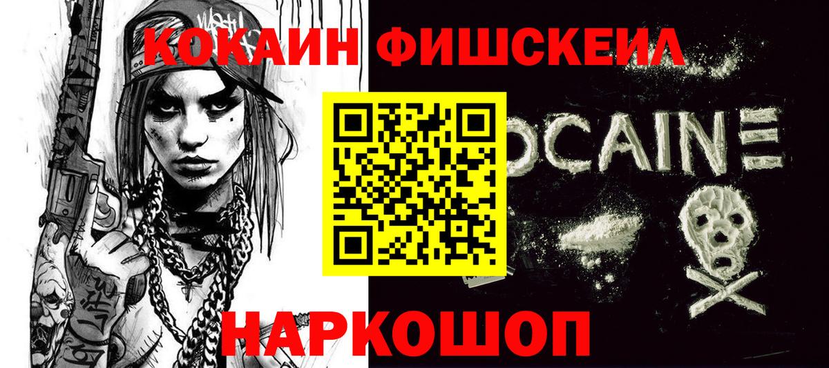 КОКАИН 99%  Cocaine Эквадор  Тара  Вход с VPN 