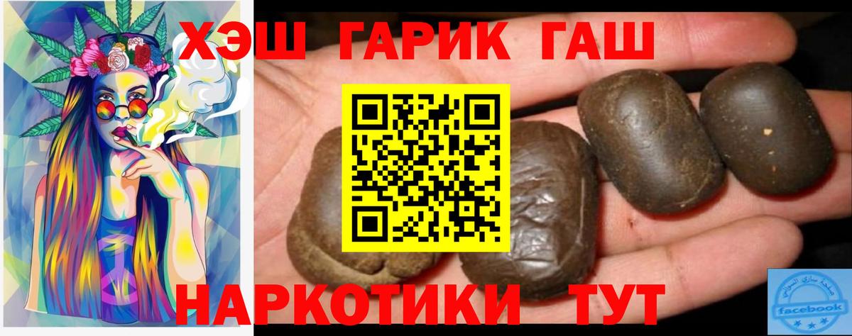 ГАШ хэш  Вход с VPN  Тара 