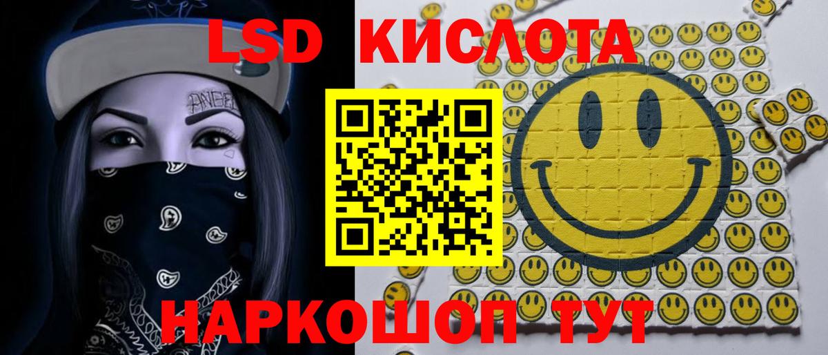 Лсд 25 экстази ecstasy Тара