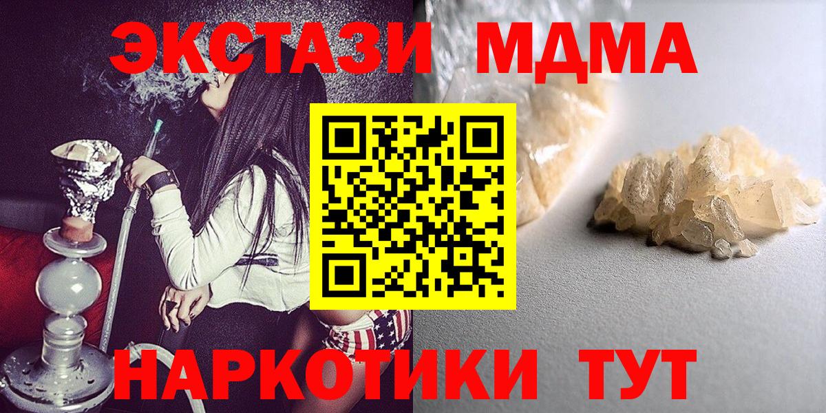Тара  MDMA  МДМА Molly  Вход с VPN  МДМА кристаллы 