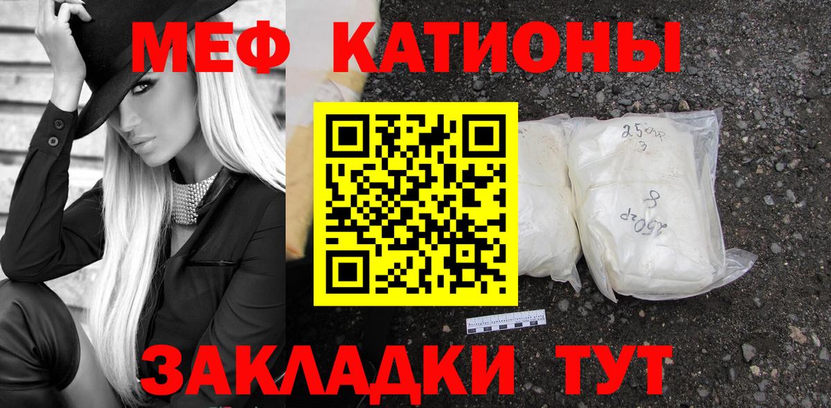 Меф 4 MMC  Вход с VPN  Тара  Мефедрон кристаллы 