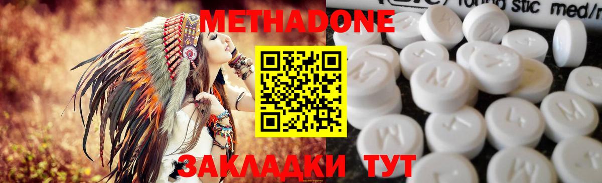 МЕТАДОН methadone  Вход с VPN  мега   Тара 