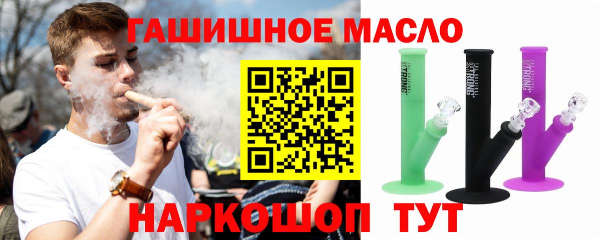 ТГК гашишное масло Тара