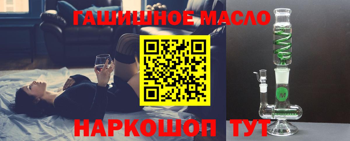 Дистиллят ТГК жижа  купить наркоту  Тара  Вход с VPN  Дистиллят ТГК вейп 
